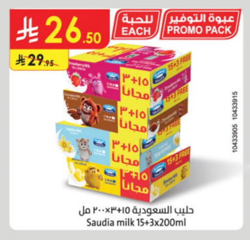 SAUDIA available at Danube in KSA, Saudi Arabia, Saudi - Al Khobar
