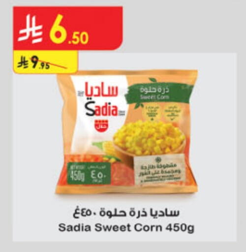 SADIA available at Danube in KSA, Saudi Arabia, Saudi - Riyadh