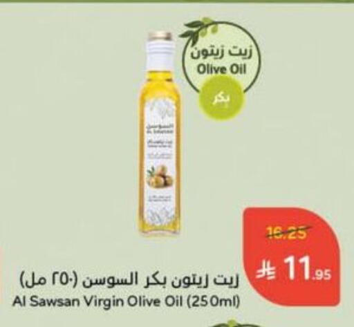 Virgin Olive Oil available at Hyper Panda in KSA, Saudi Arabia, Saudi - Medina
