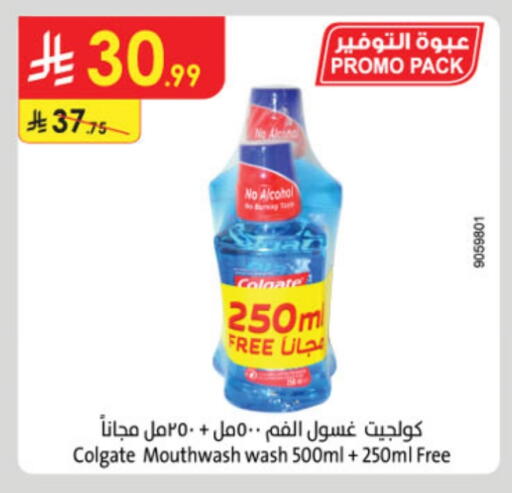 COLGATE Mouthwash available at Danube in KSA, Saudi Arabia, Saudi - Hail
