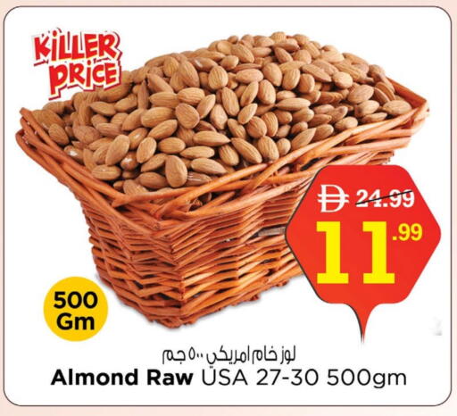 available at نستو هايبرماركت in الإمارات العربية المتحدة , الامارات - أبو ظبي