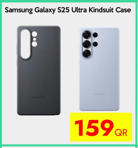 S25 available at آي كونكت in قطر - الشحانية