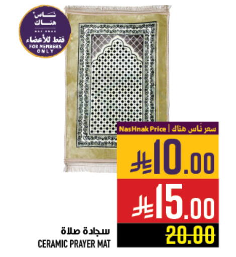 available at Abraj Hypermarket in KSA, Saudi Arabia, Saudi - Mecca