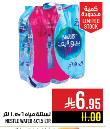 Water in Abraj Hypermarket, Saudi Arabia Offers - Saudi Arabia NESTLE PURE LIFE available at Abraj Hypermarket in KSA, Saudi Arabia, Saudi - Mecca