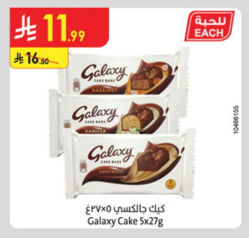 GALAXY available at Danube in KSA, Saudi Arabia, Saudi - Hail