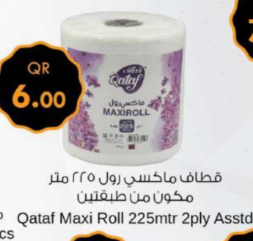 available at احلى مارت in قطر - الشحانية