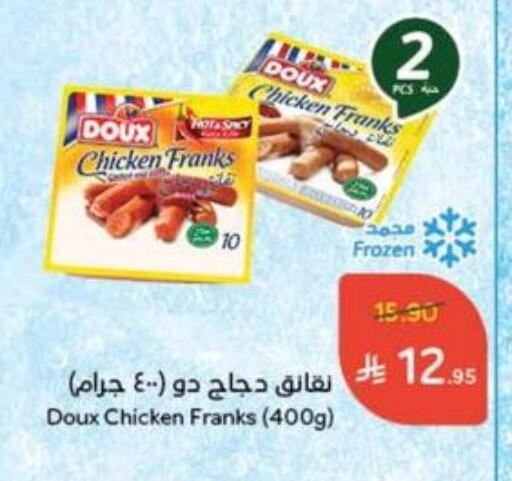 DOUX available at Hyper Panda in KSA, Saudi Arabia, Saudi - Al Qunfudhah