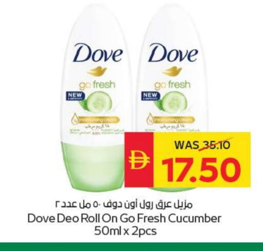 دوف available at سبار هايبرماركت in الإمارات العربية المتحدة , الامارات - الشارقة / عجمان