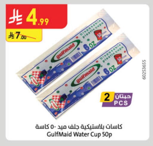 Disposables in Danube, Saudi Arabia Offers - Saudi Arabia Cup available at Danube in KSA, Saudi Arabia, Saudi - Buraidah