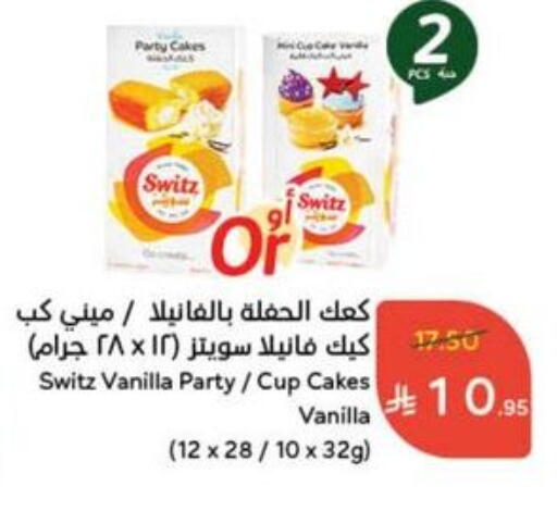 Vanilla available at Hyper Panda in KSA, Saudi Arabia, Saudi - Yanbu