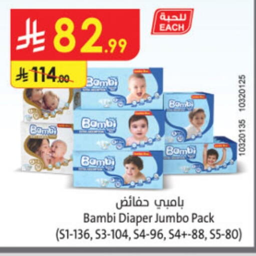 BAMBI available at Danube in KSA, Saudi Arabia, Saudi - Al Khobar