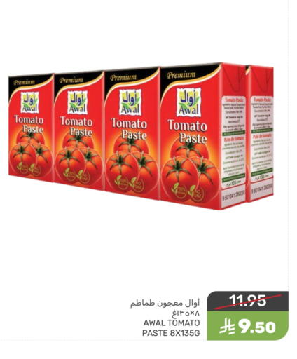 Tomato Paste available at Mazaya in KSA, Saudi Arabia, Saudi - Dammam