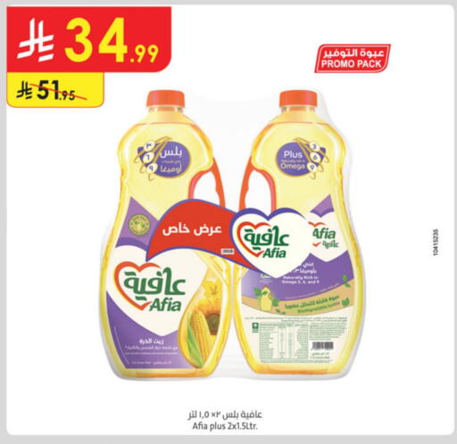 AFIA available at Danube in KSA, Saudi Arabia, Saudi - Dammam