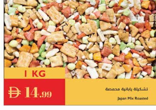available at Istanbul Supermarket in UAE - Al Ain