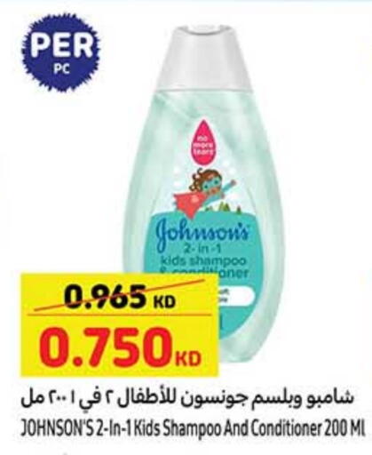 JOHNSONS available at Carrefour in Kuwait - Kuwait City