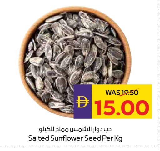 available at ADCOOP in UAE - Abu Dhabi