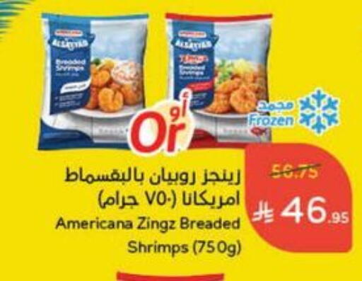 available at Hyper Panda in KSA, Saudi Arabia, Saudi - Qatif