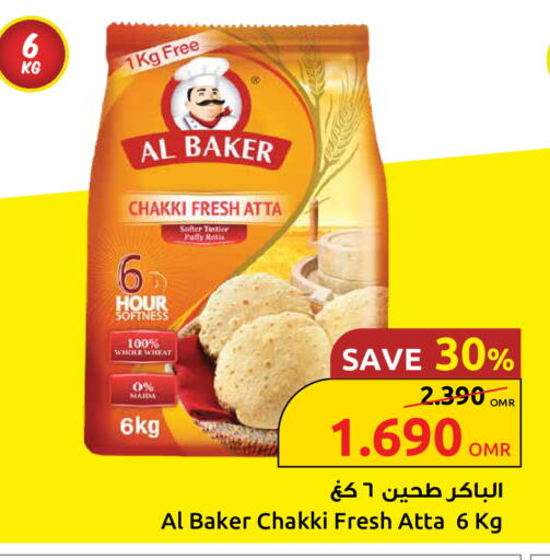 الباكر طحين القمح available at مركز سلطان in عُمان - صُحار‎