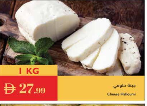 حلومي available at إسطنبول سوبرماركت in الإمارات العربية المتحدة , الامارات - الشارقة / عجمان