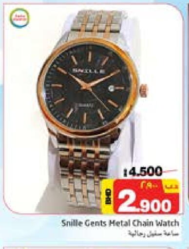 available at NESTO  in Bahrain