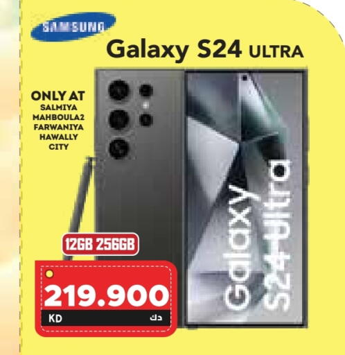 SAMSUNG S24 available at Grand Hyper in Kuwait - Ahmadi Governorate
