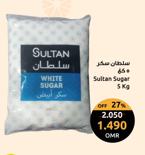 available at Sultan Center  in Oman - Sohar