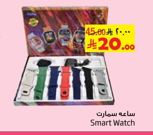 available at Layan Hyper in KSA, Saudi Arabia, Saudi - Al Khobar
