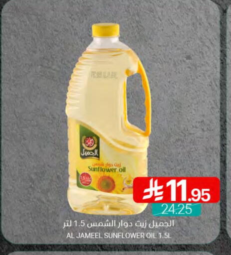 Sunflower Oil available at Muntazah Markets in KSA, Saudi Arabia, Saudi - Qatif