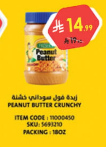 Peanut Butter available at Danube in KSA, Saudi Arabia, Saudi - Medina