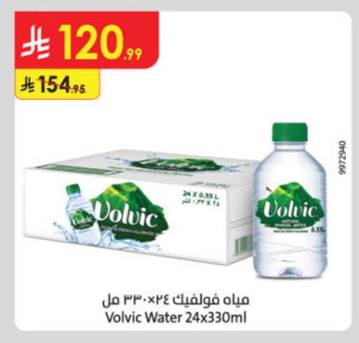 ماء in الدانوب, المملكة العربية السعودية Offers - المملكة العربية السعودية فولفيك available at الدانوب in مملكة العربية السعودية, السعودية, سعودية - الطائف