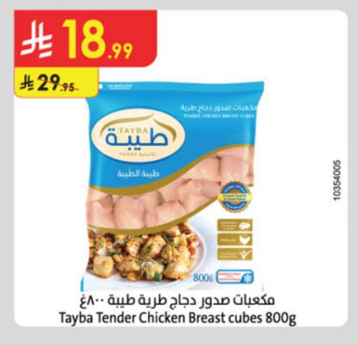 TAYBA Chicken Cube available at Danube in KSA, Saudi Arabia, Saudi - Medina