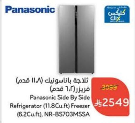 PANASONIC Refrigerator available at Hyper Panda in KSA, Saudi Arabia, Saudi - Jeddah