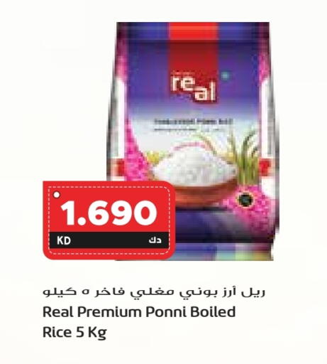 أرز بوني available at جراند هايبر in الكويت - محافظة الأحمدي