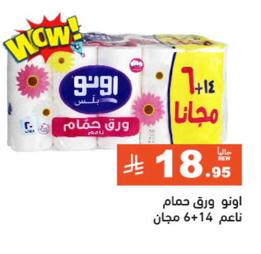 Toilet & Paper Tissue in Aswaq Ramez, Saudi Arabia Offers - Saudi Arabia available at Aswaq Ramez in KSA, Saudi Arabia, Saudi - Hafar Al Batin