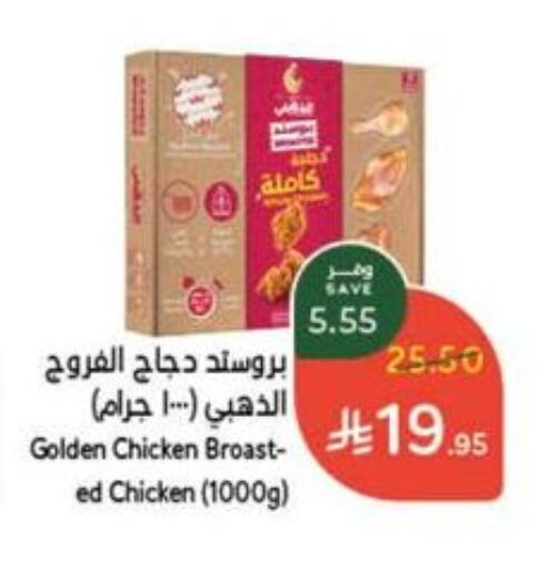 available at Hyper Panda in KSA, Saudi Arabia, Saudi - Al Qunfudhah