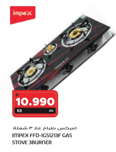 إمبيكس كاوسون available at جراند كوستو in الكويت - محافظة الأحمدي