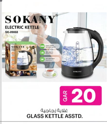 Kettle available at Ansar Gallery in Qatar - Al Daayen