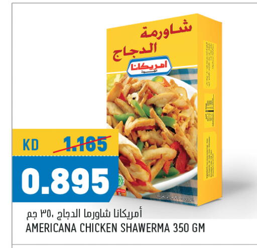 available at أونكوست in الكويت - محافظة الأحمدي