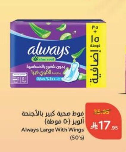 ALWAYS available at Hyper Panda in KSA, Saudi Arabia, Saudi - Jazan