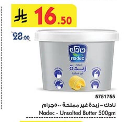 NADEC available at Bin Dawood in KSA, Saudi Arabia, Saudi - Medina