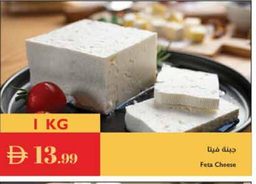 فيتا available at إسطنبول سوبرماركت in الإمارات العربية المتحدة , الامارات - الشارقة / عجمان