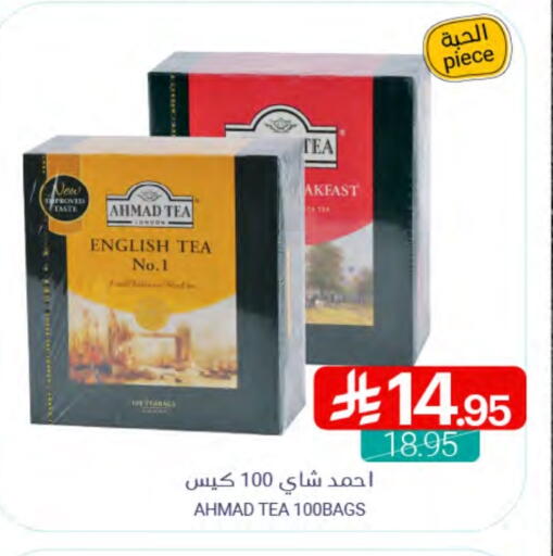 AHMAD TEA Tea Bags available at Muntazah Markets in KSA, Saudi Arabia, Saudi - Qatif