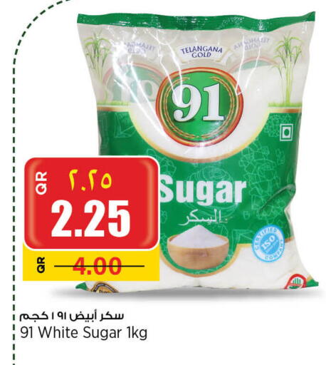 available at ريتيل مارت in قطر - أم صلال