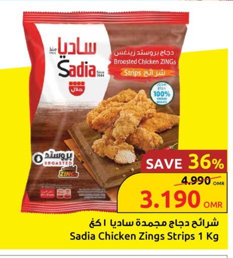 زيت الزنجبيل شرائح الدجاج available at مركز سلطان in عُمان - صُحار‎