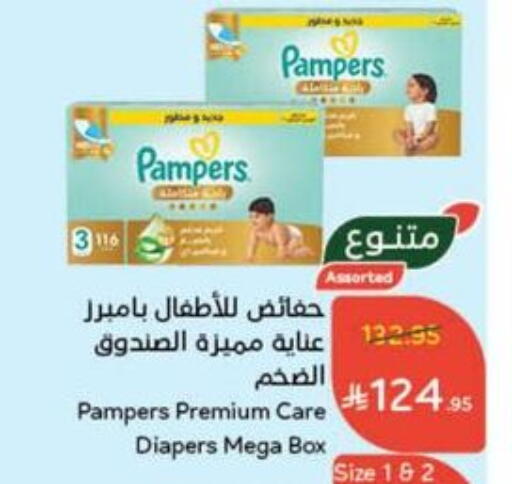 Pampers available at Hyper Panda in KSA, Saudi Arabia, Saudi - Yanbu