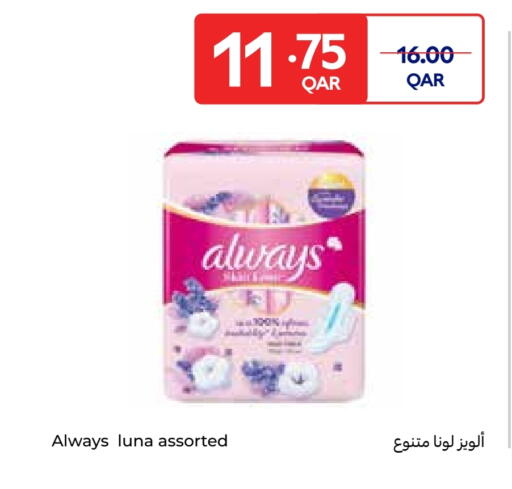 ALWAYS available at Carrefour in Qatar - Umm Salal