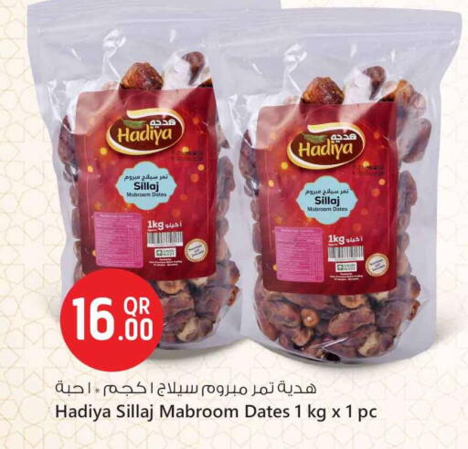 available at Safari Hypermarket in Qatar - Al Shamal