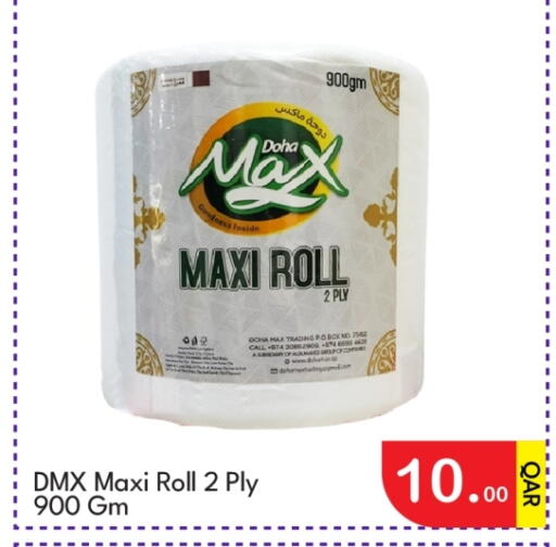 available at جي-ماكس هايبرماركت in قطر - الدوحة
