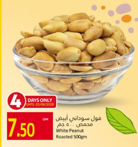 available at جلف فود سنتر in قطر - الضعاين