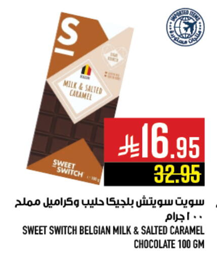 available at Abraj Hypermarket in KSA, Saudi Arabia, Saudi - Mecca